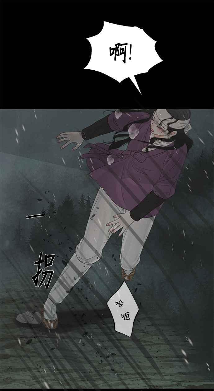 与王夜行 第34话 第75页
