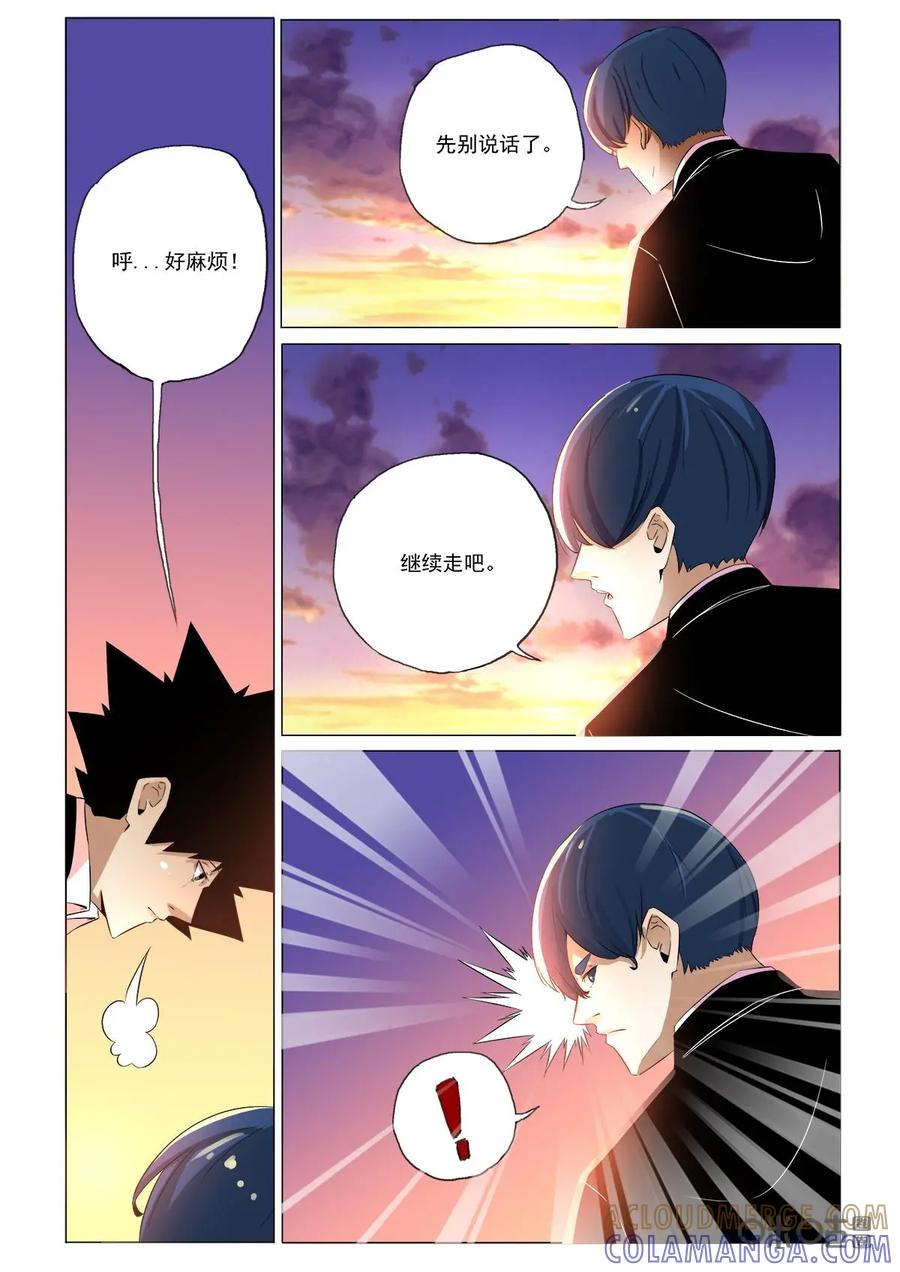 《侦探漫画家》第45话：老朋友 第3页