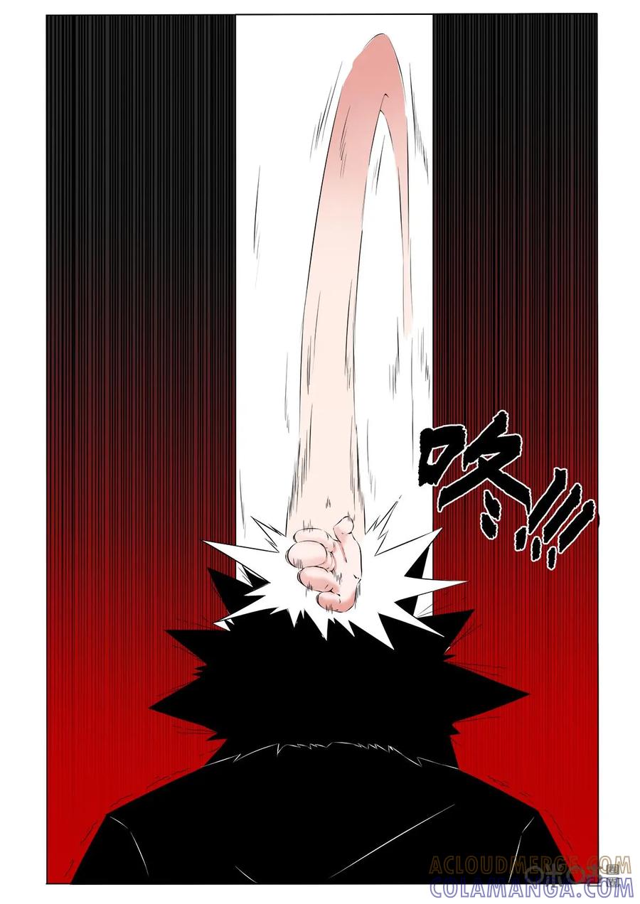 《侦探漫画家》第45话：老朋友 第7页