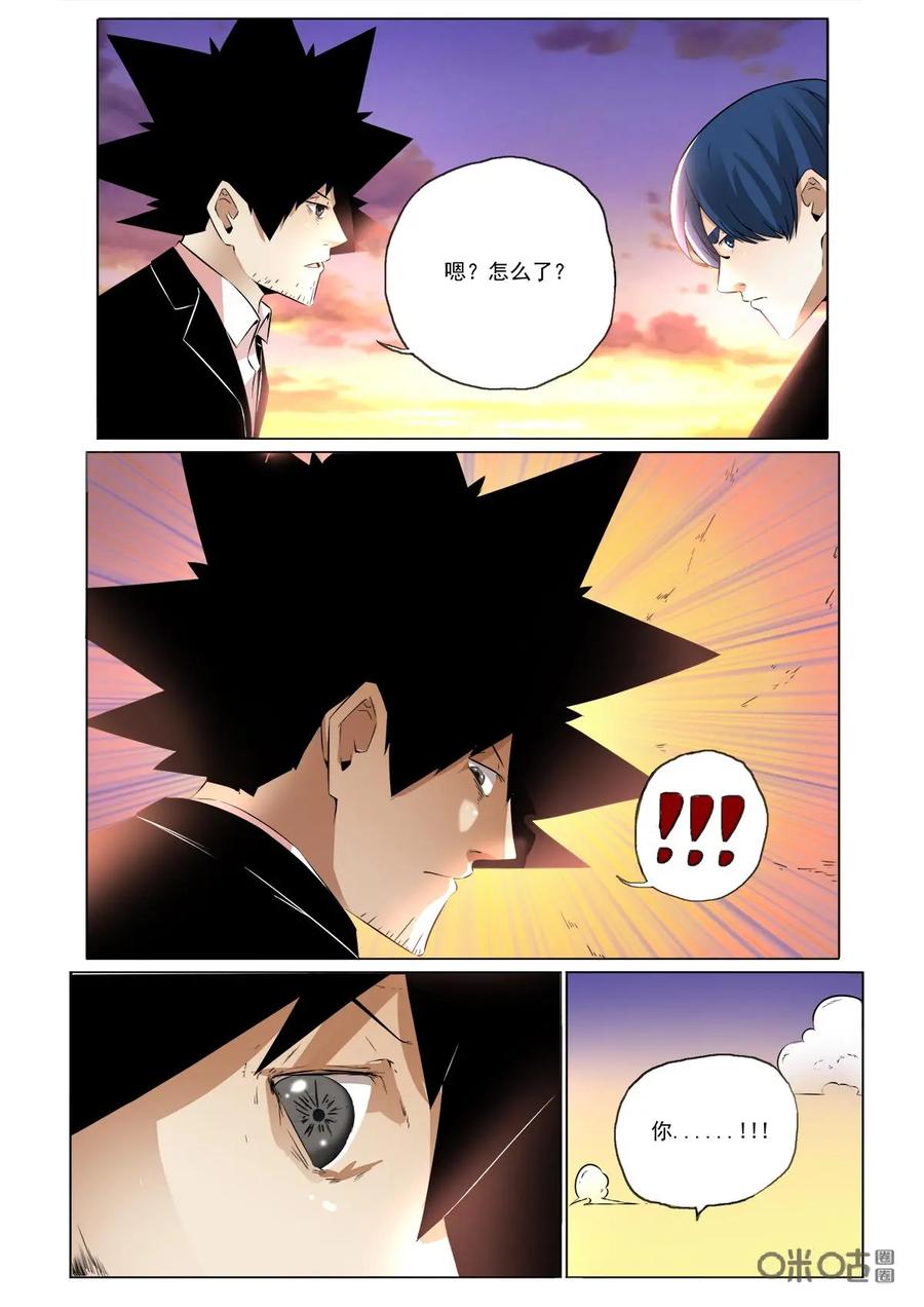 《侦探漫画家》第45话：老朋友 第4页