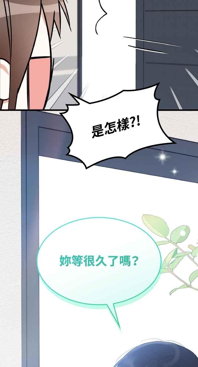 《傲慢会长儿子的祕密》第38话 第98页