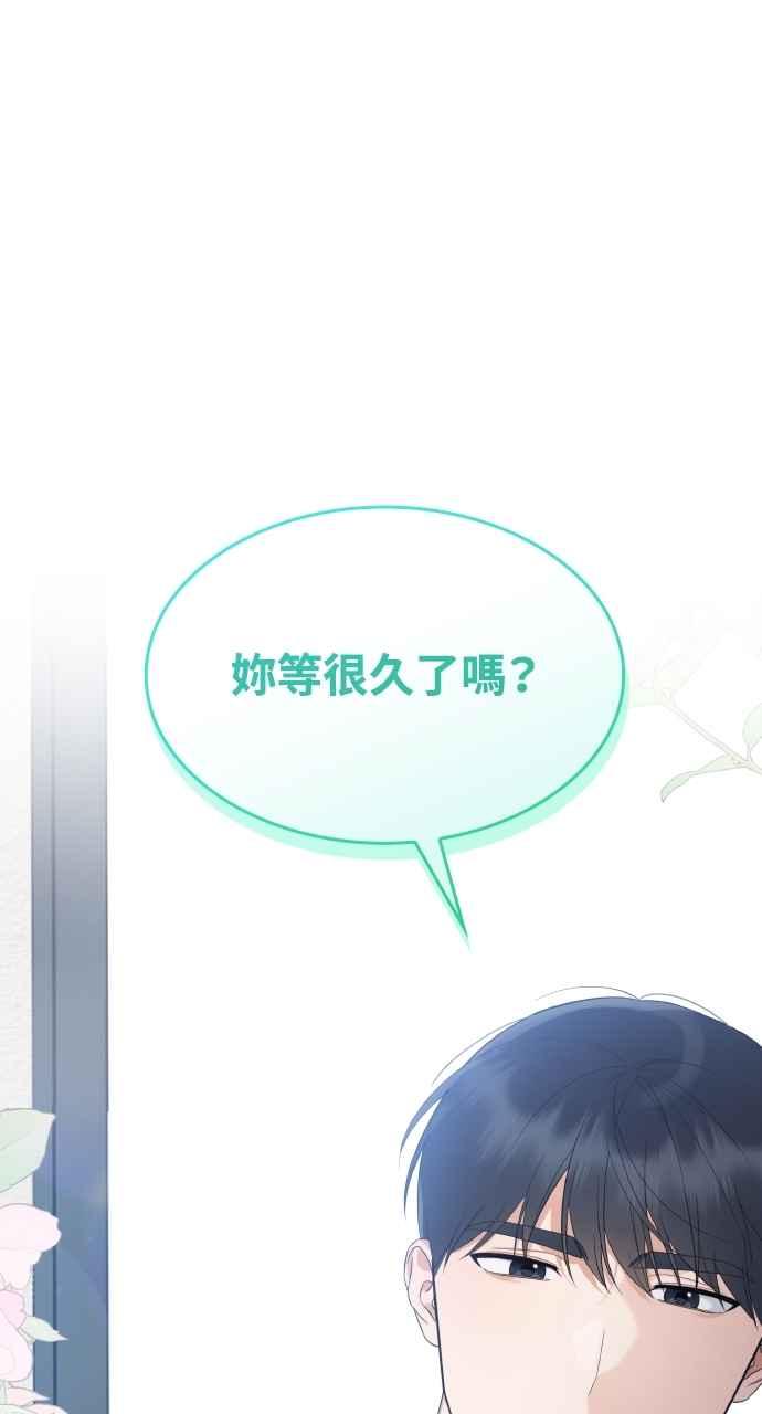 《傲慢会长儿子的祕密》第39话 第2页