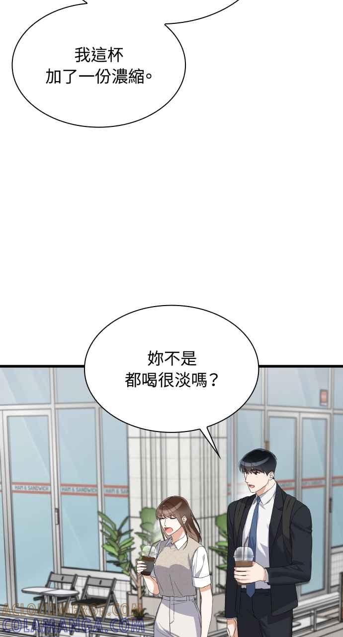 《傲慢会长儿子的祕密》第39话 第19页