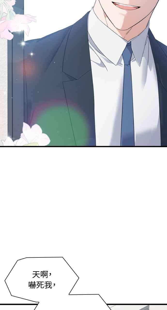 《傲慢会长儿子的祕密》第39话 第3页