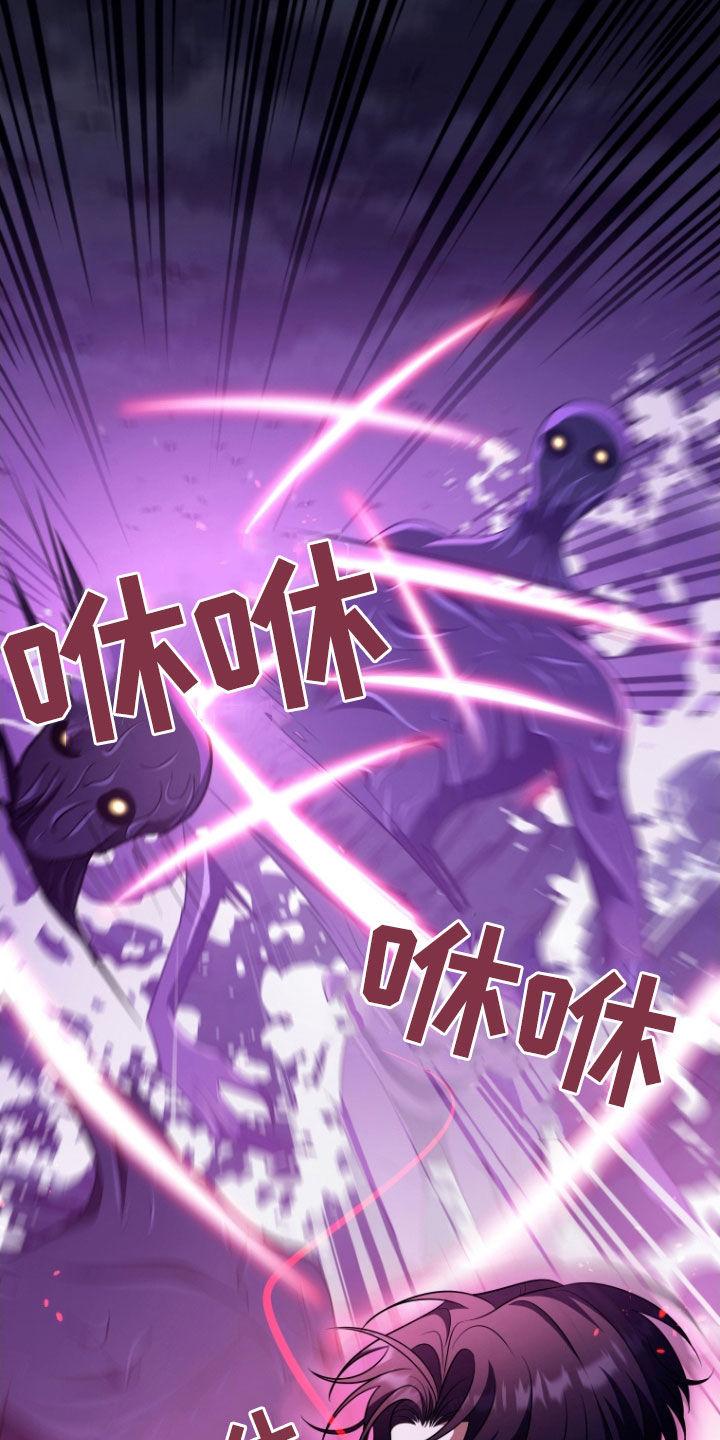 《双重血脉》第39章：战斗 第16页