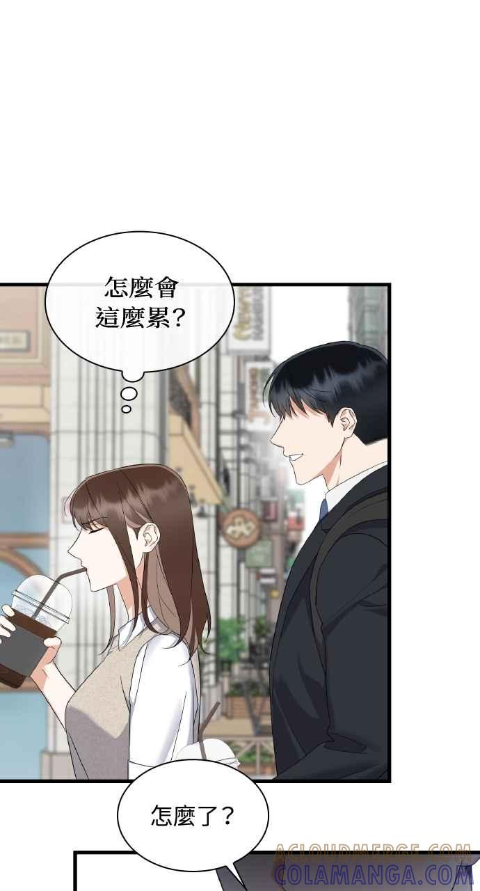 《傲慢会长儿子的祕密》第39话 第25页