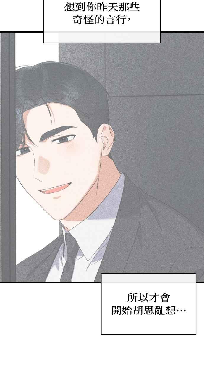 《傲慢会长儿子的祕密》第39话 第24页