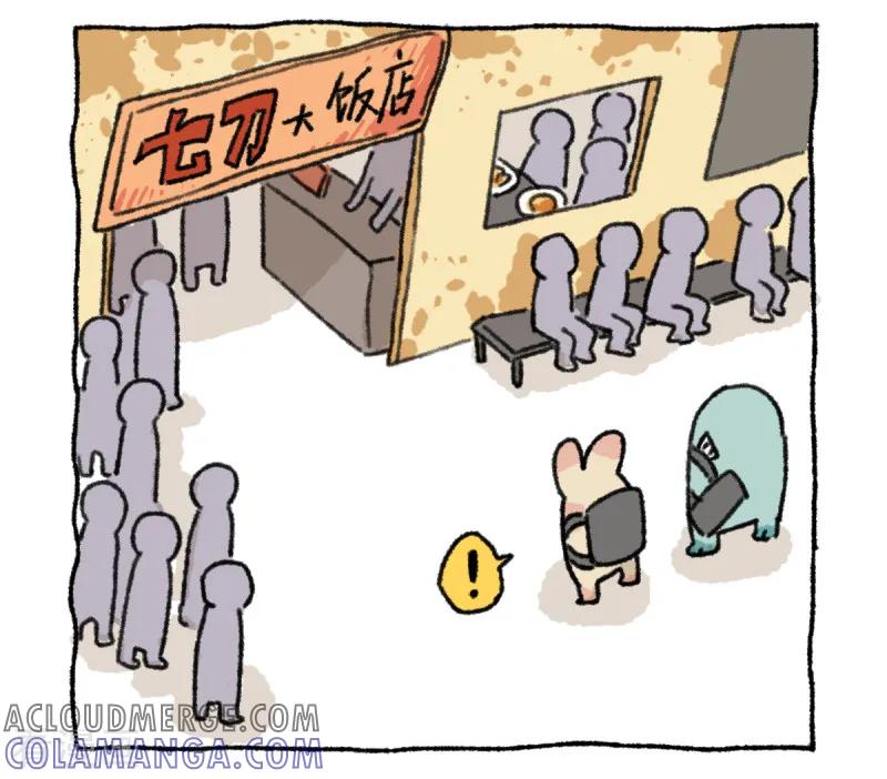 《不切传说》第39话 不切游记 第3页
