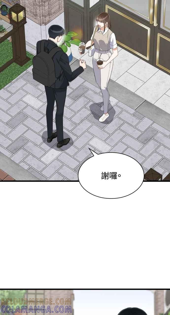 《傲慢会长儿子的祕密》第39话 第16页