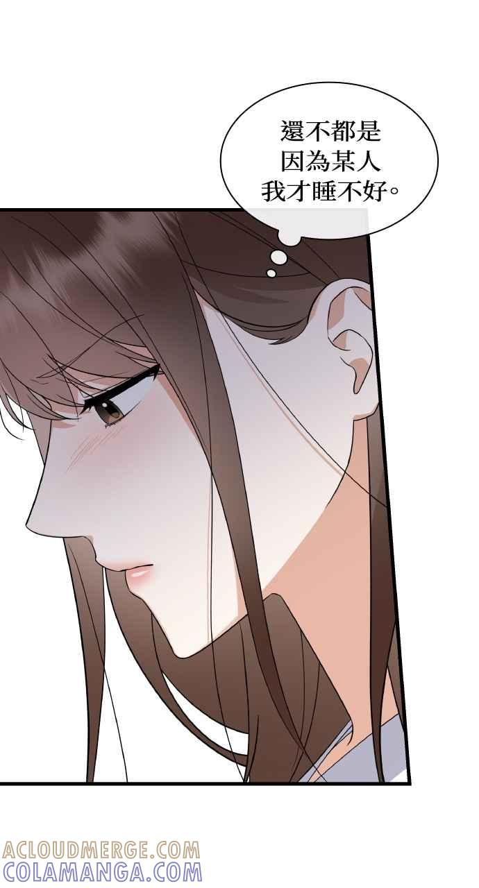 《傲慢会长儿子的祕密》第39话 第22页