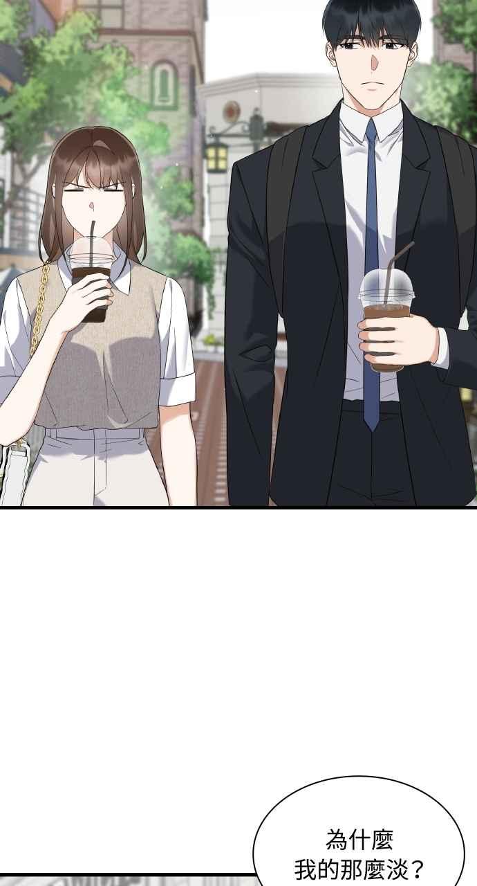 《傲慢会长儿子的祕密》第39话 第17页