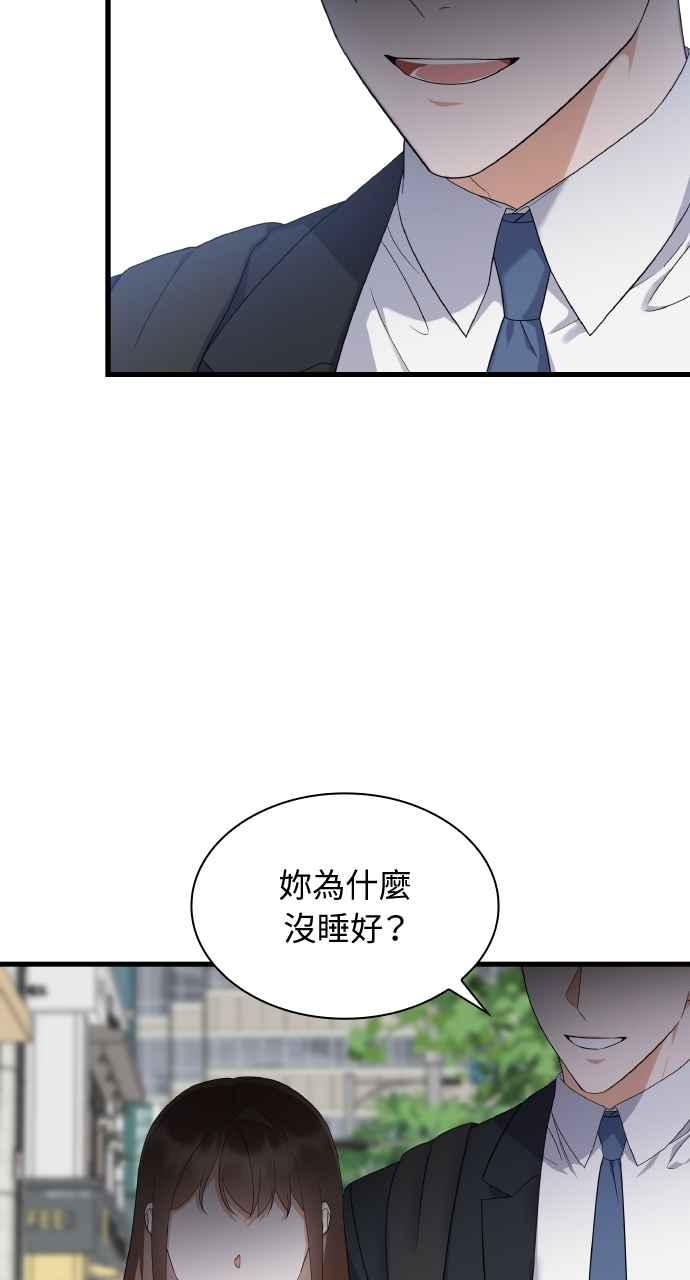 《傲慢会长儿子的祕密》第39话 第26页