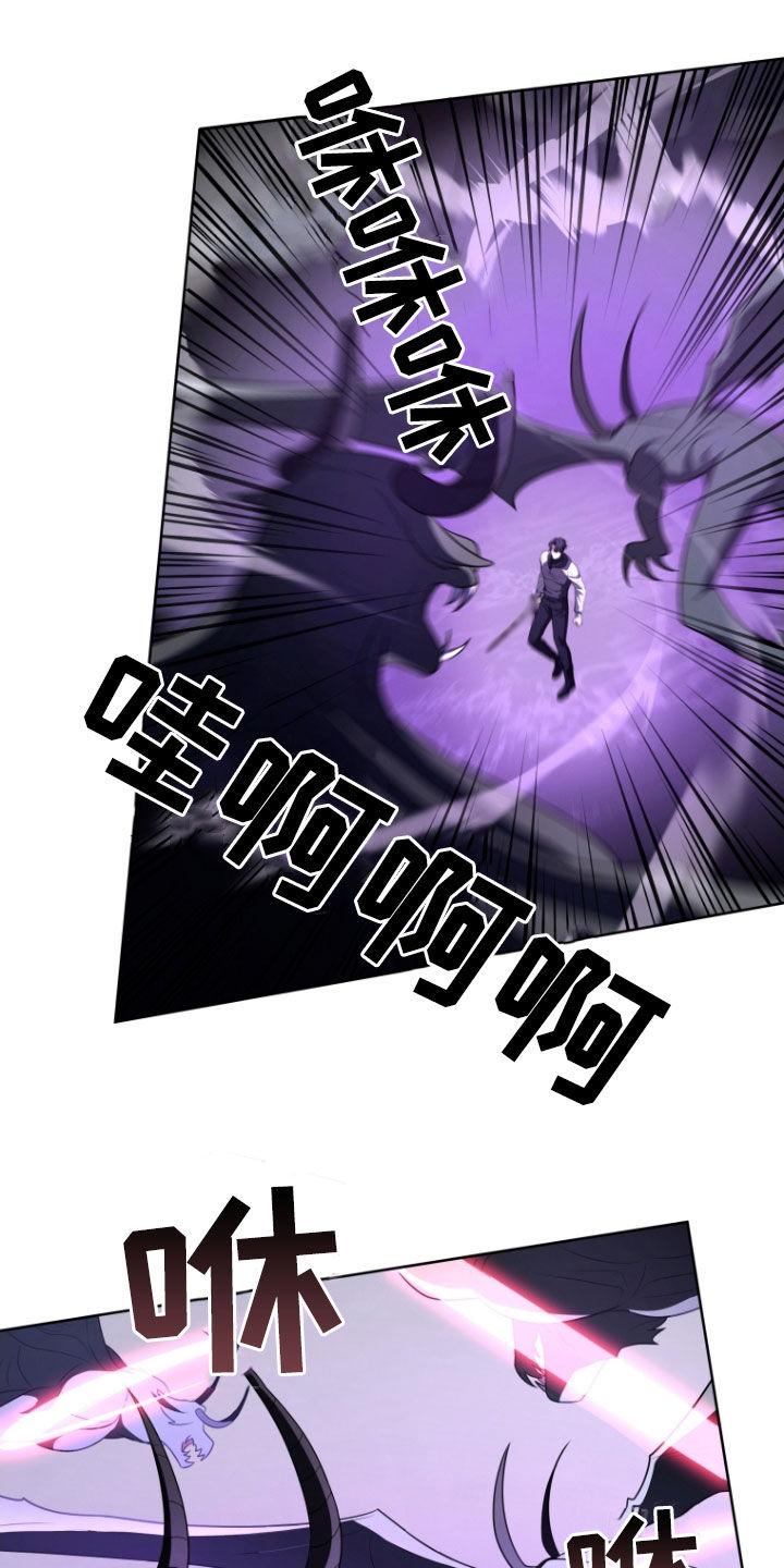 《双重血脉》第39章：战斗 第20页