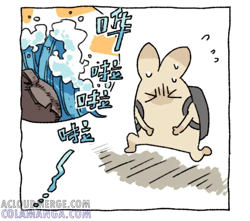 《不切传说》第39话 不切游记 第7页