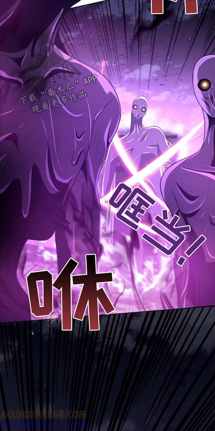 《双重血脉》第39章：战斗 第15页