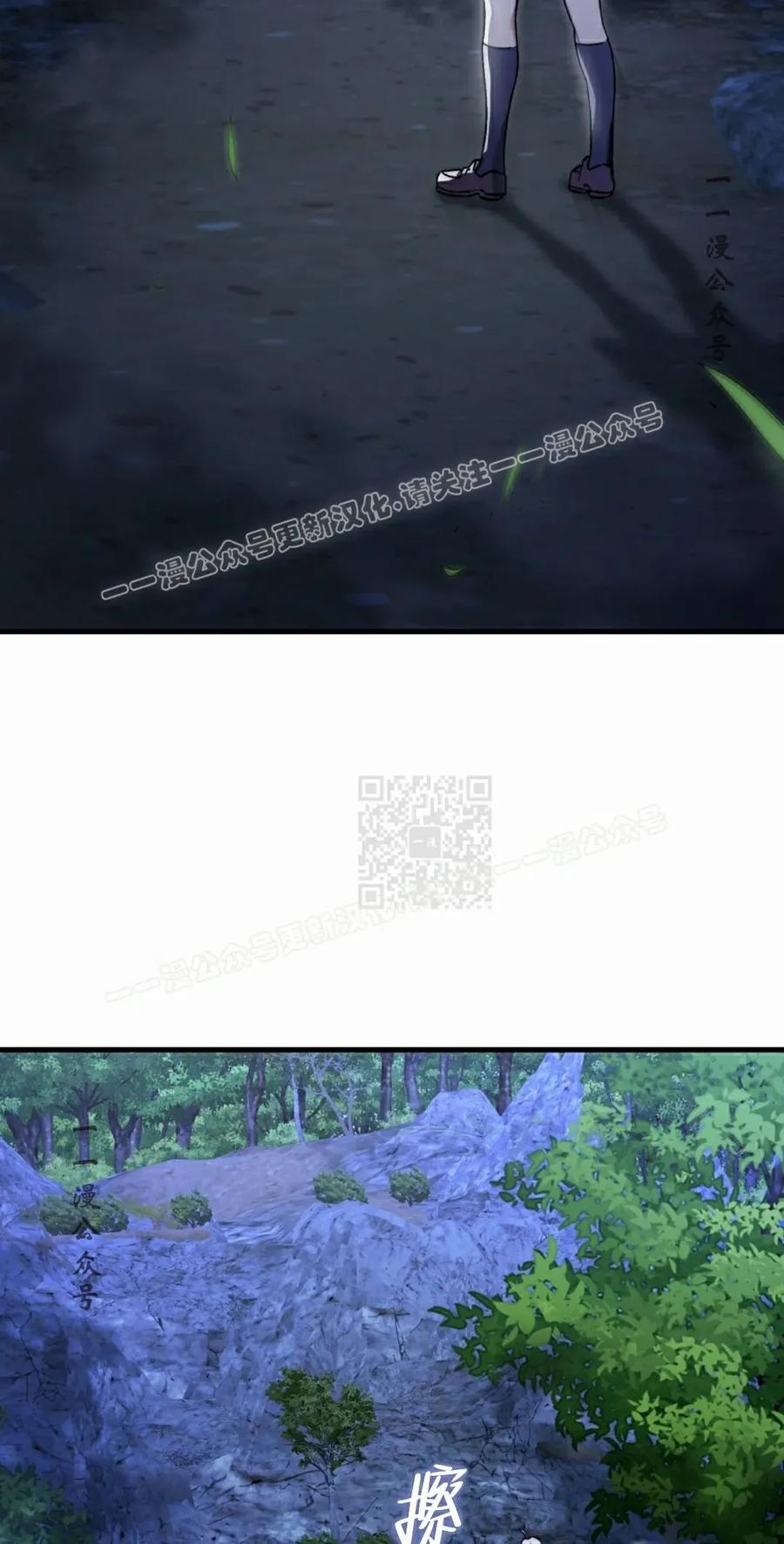 《反派也想活下去》第40集 第77页
