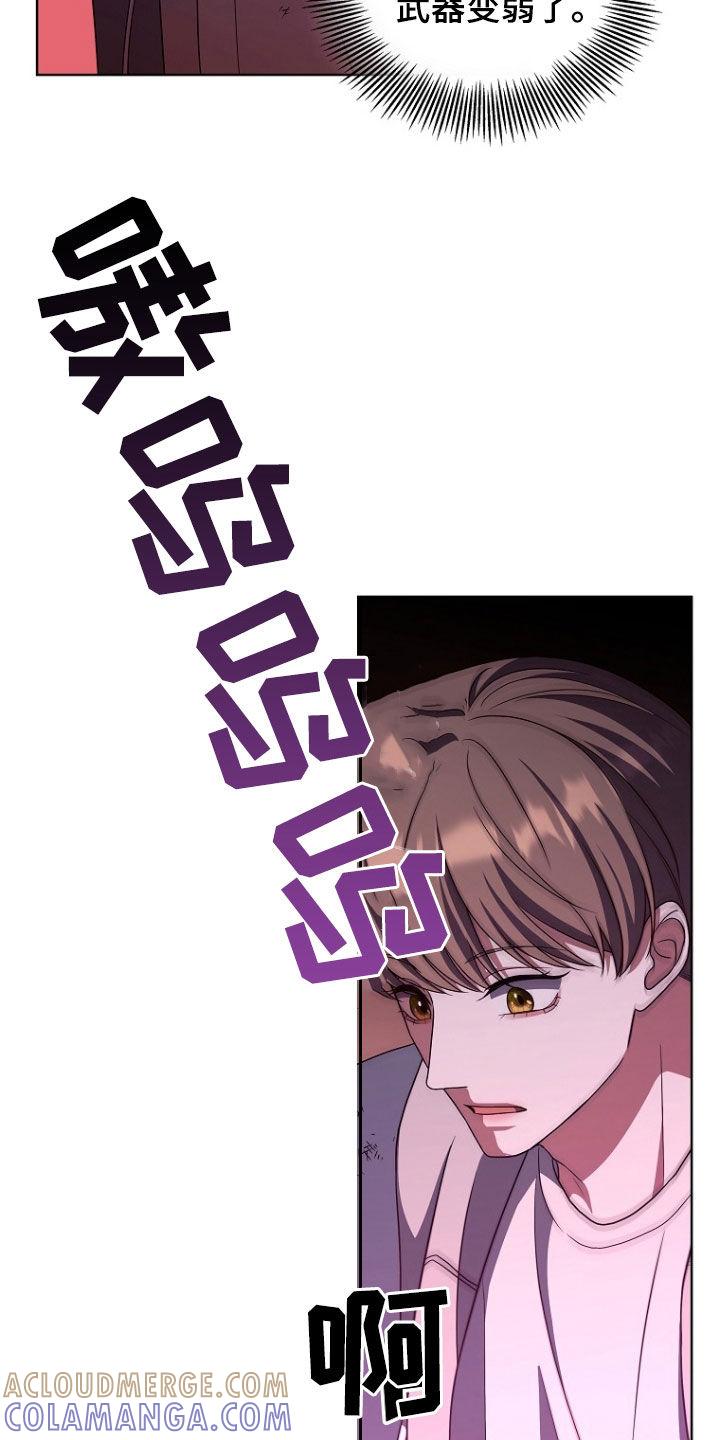《双重血脉》第41章：拼命 第27页