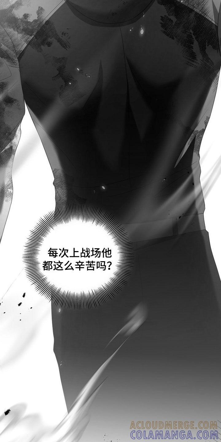 《双重血脉》第41章：拼命 第25页