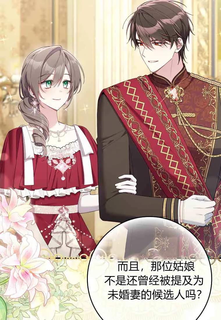 碰巧的救了你但我不负责 - 第44话 - 第10张图