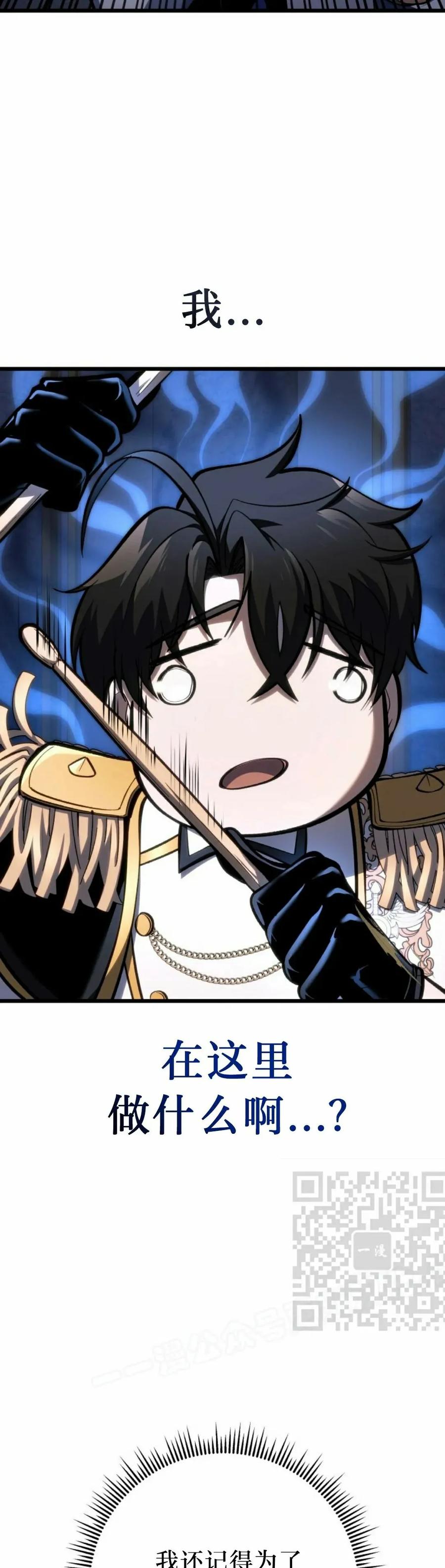 屠龙者回归 - 第46集 - 第33张图