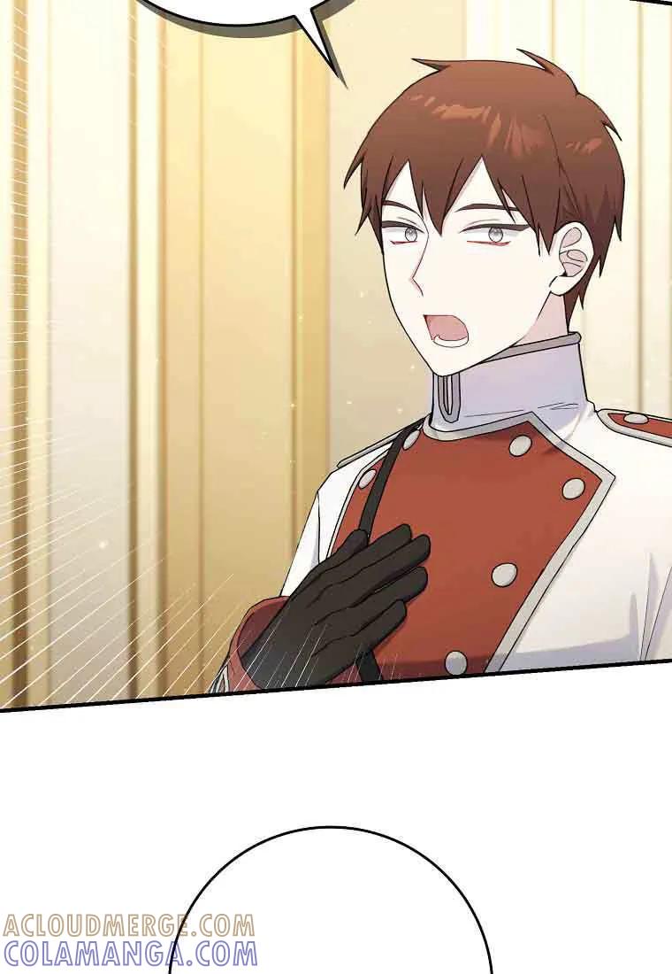 碰巧的救了你但我不负责 - 第44话 - 第5张图