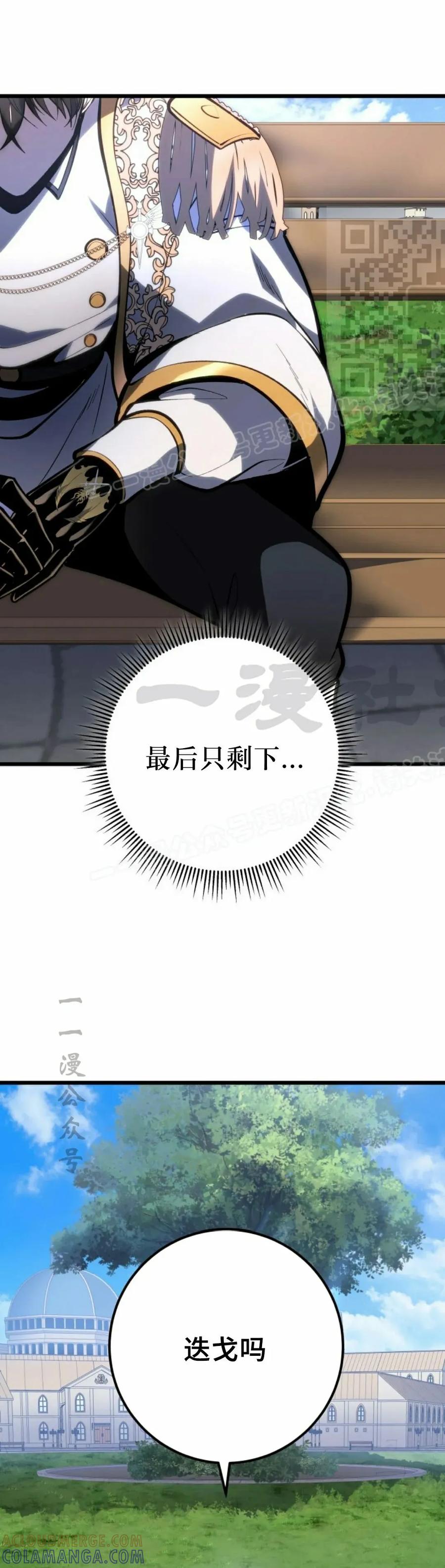 屠龙者回归 - 第46集 - 第31张图