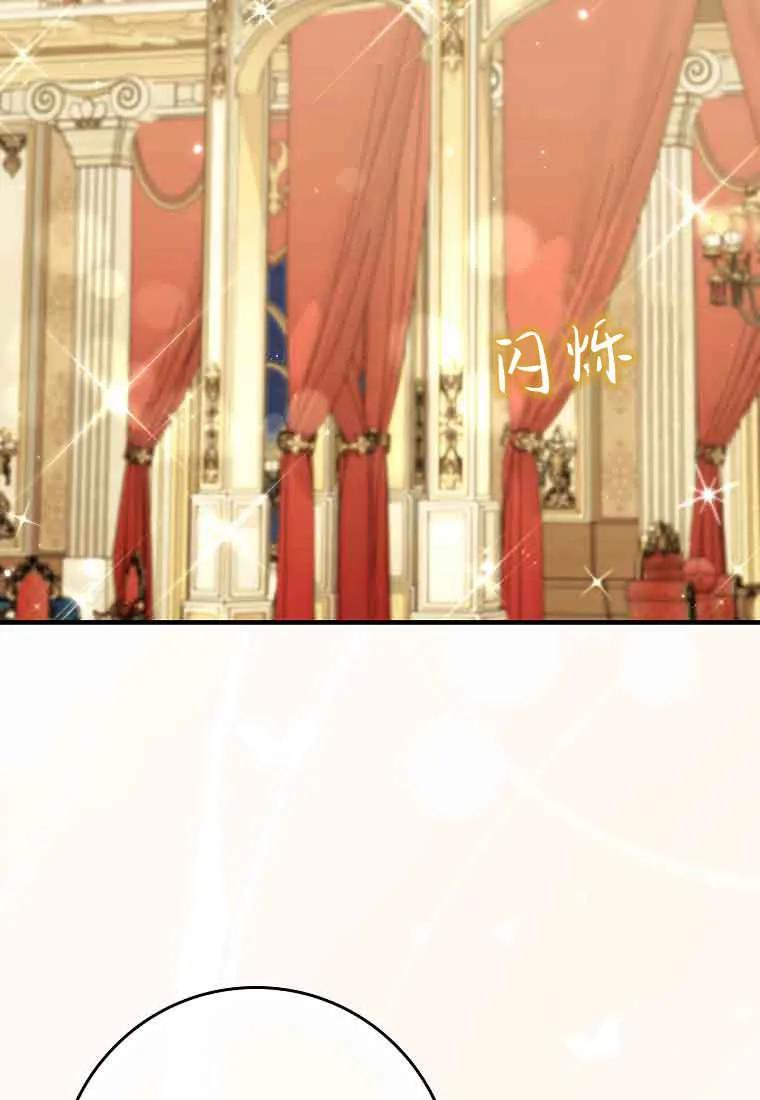 碰巧的救了你但我不负责 - 第44话 - 第2张图