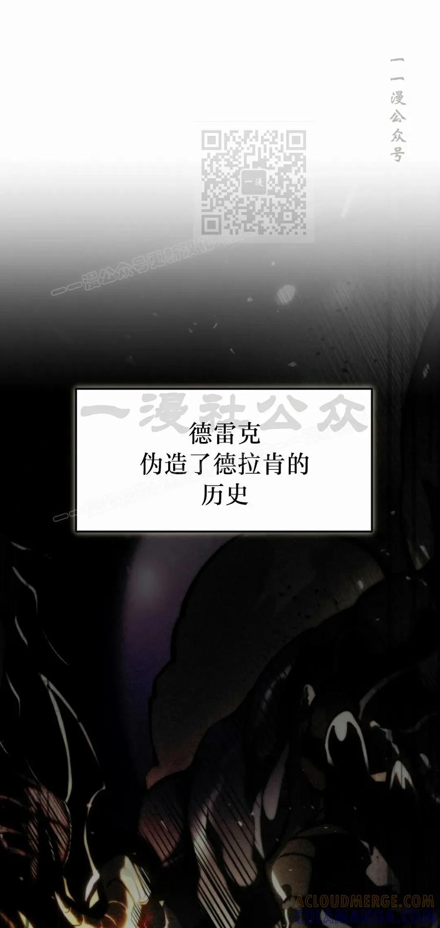 屠龙者回归 - 第47集 - 第61张图