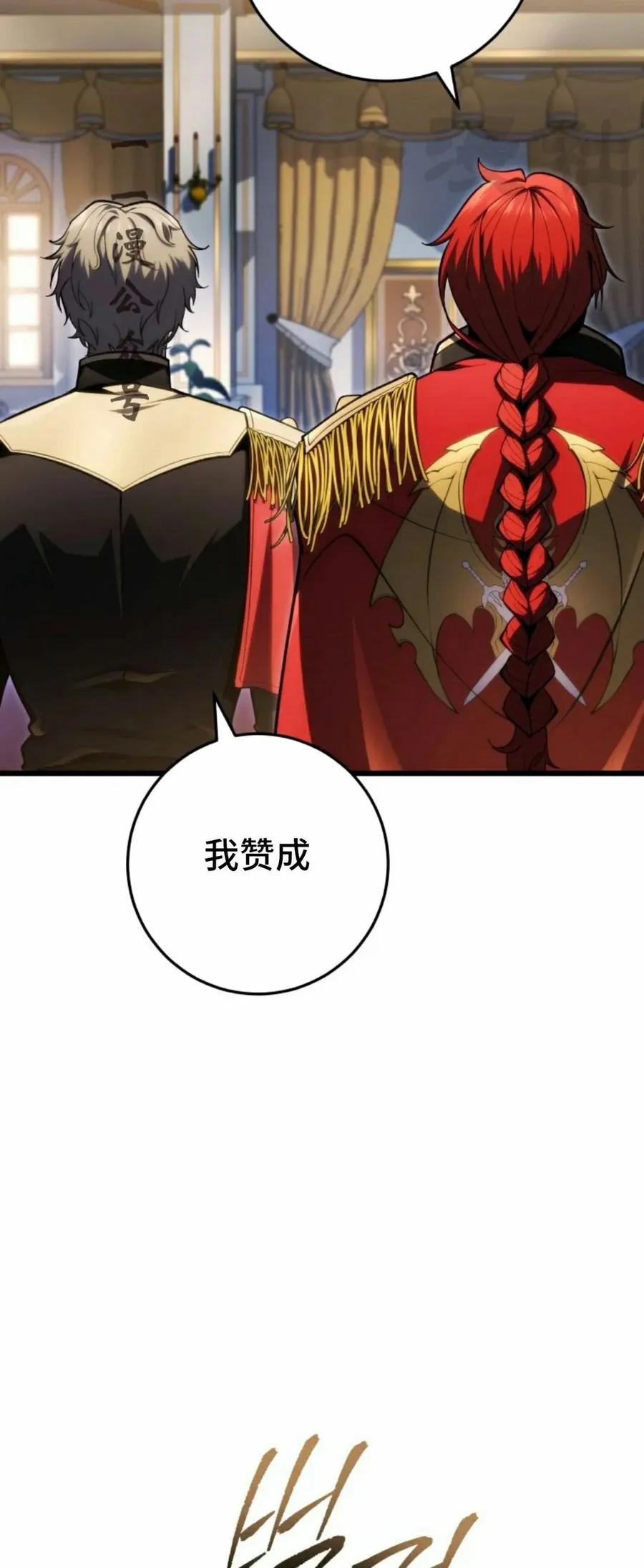 屠龙者回归 - 第49集 - 第71张图