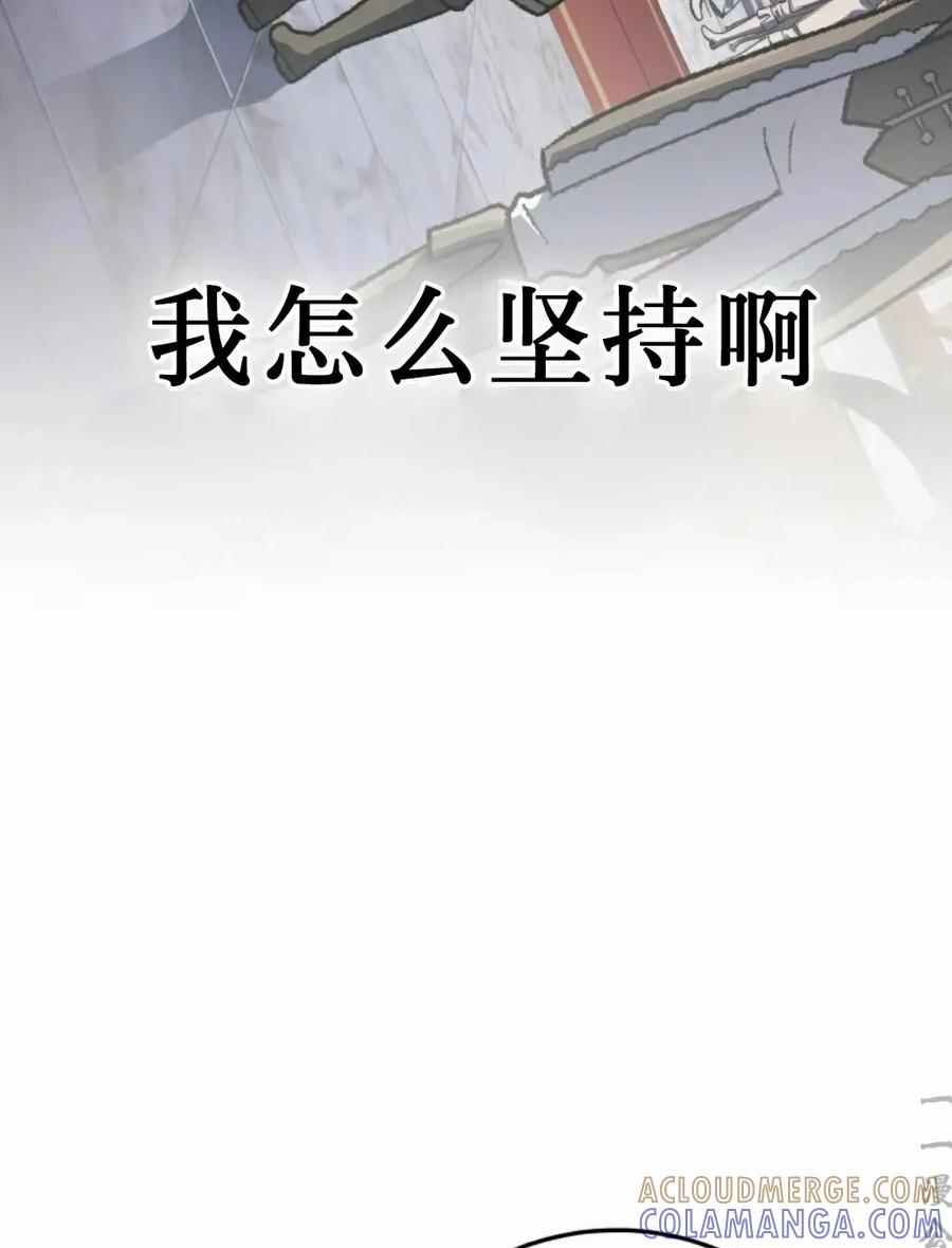 屠龙者回归 - 第49集 - 第79张图