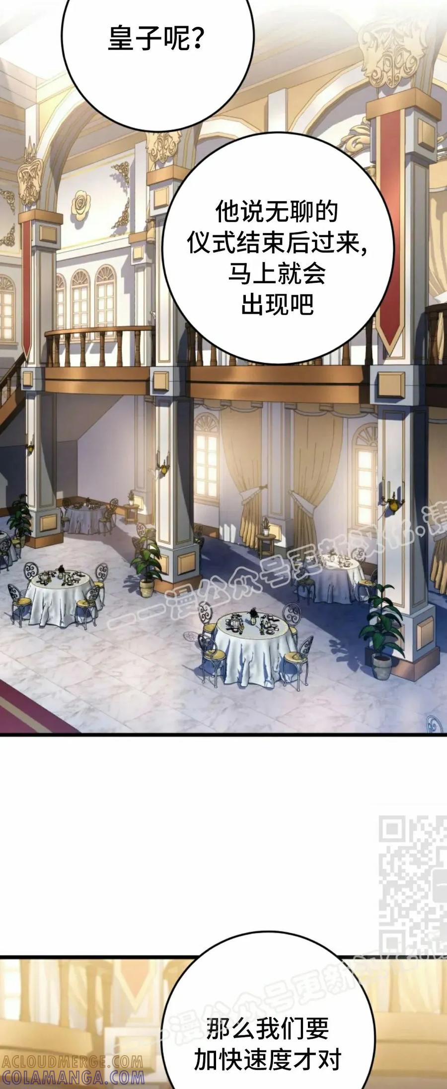 屠龙者回归 - 第49集 - 第70张图