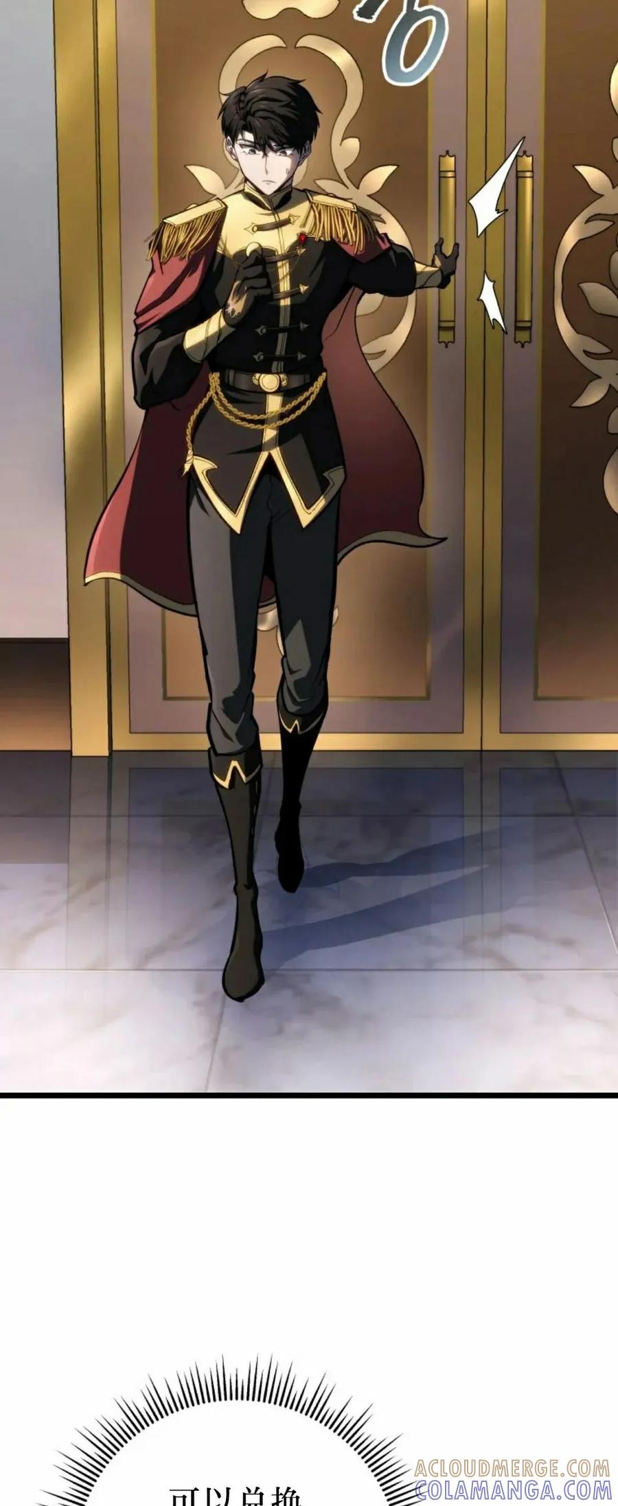 屠龙者回归 - 第49集 - 第73张图