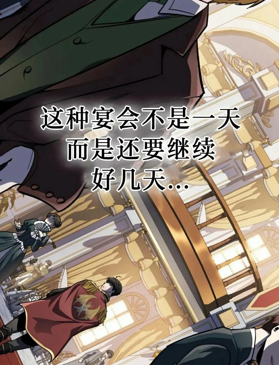 屠龙者回归 - 第49集 - 第77张图