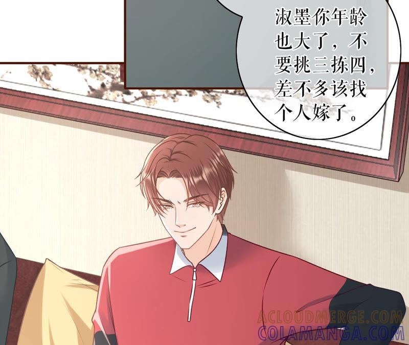 《女票芳龄30十》催婚 第52页