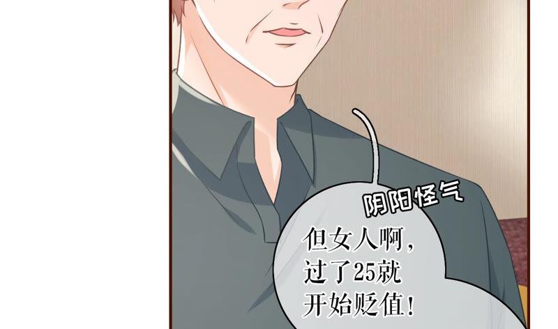 《女票芳龄30十》催婚 第51页