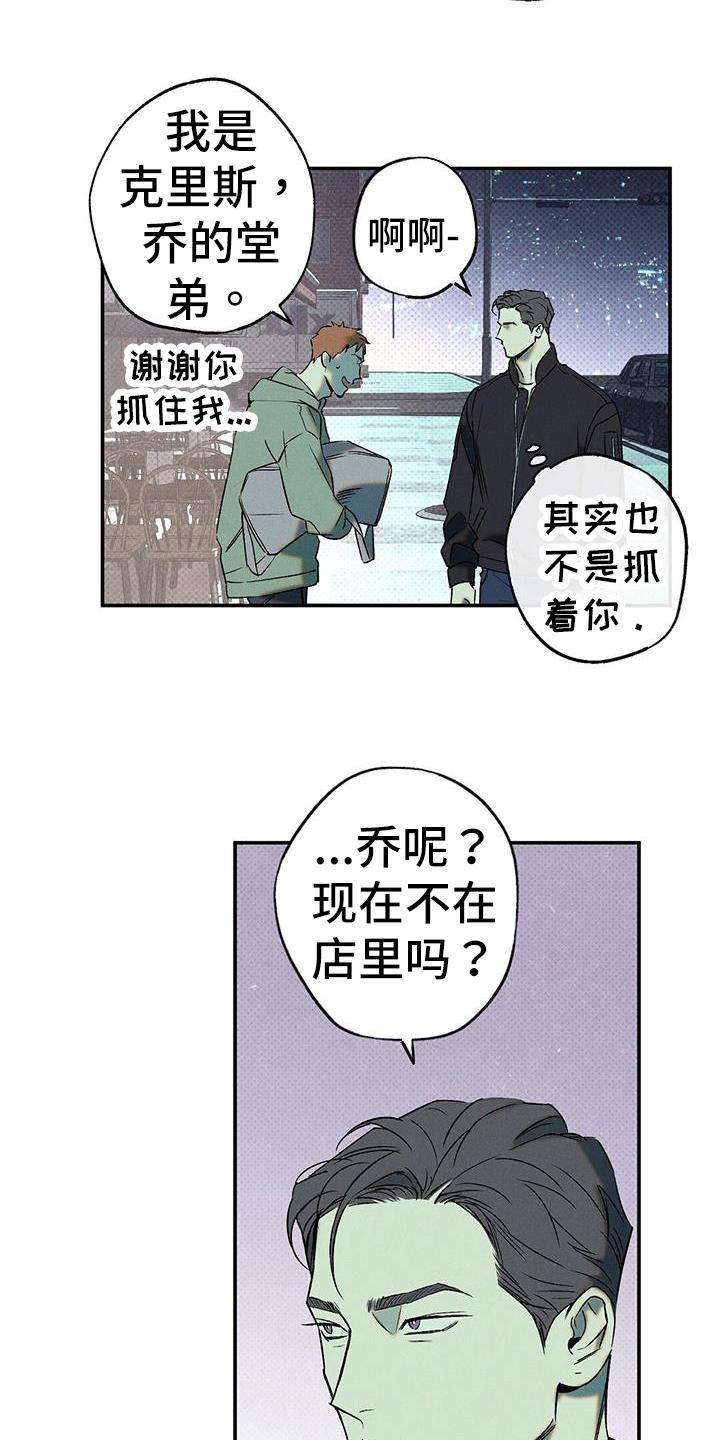 《狂沙肆虐》第48章：住院 第12页