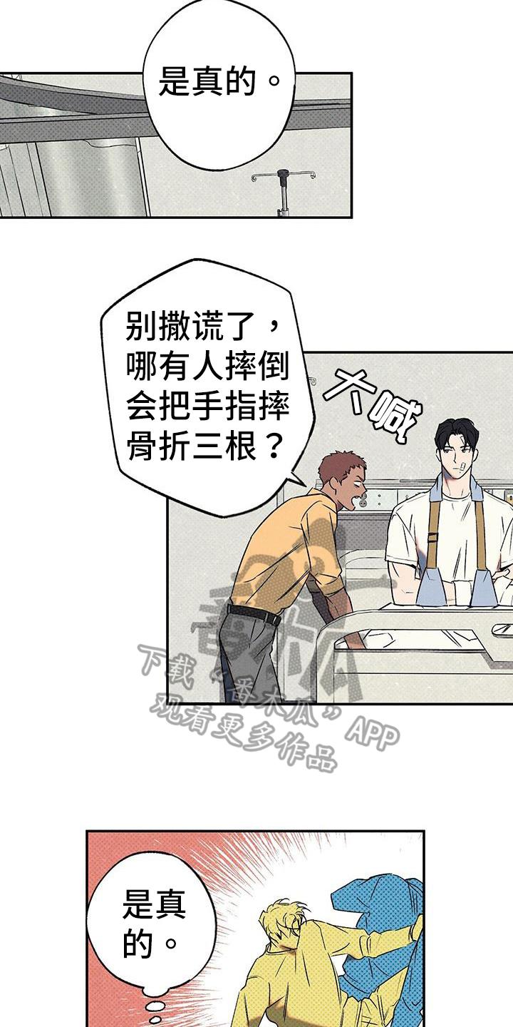 《狂沙肆虐》第48章：住院 第16页