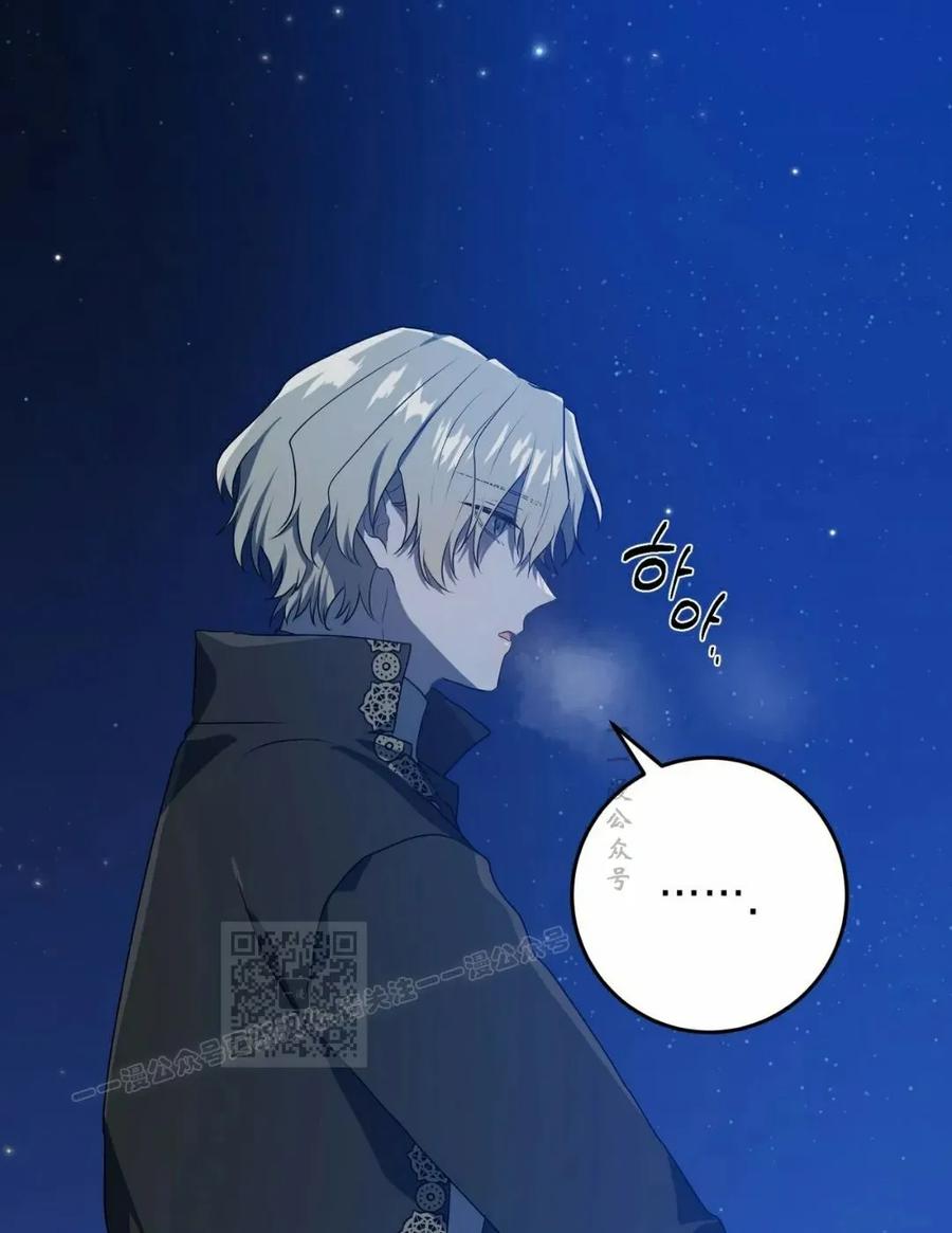 《青梅竹马要杀我》第48集 第63页