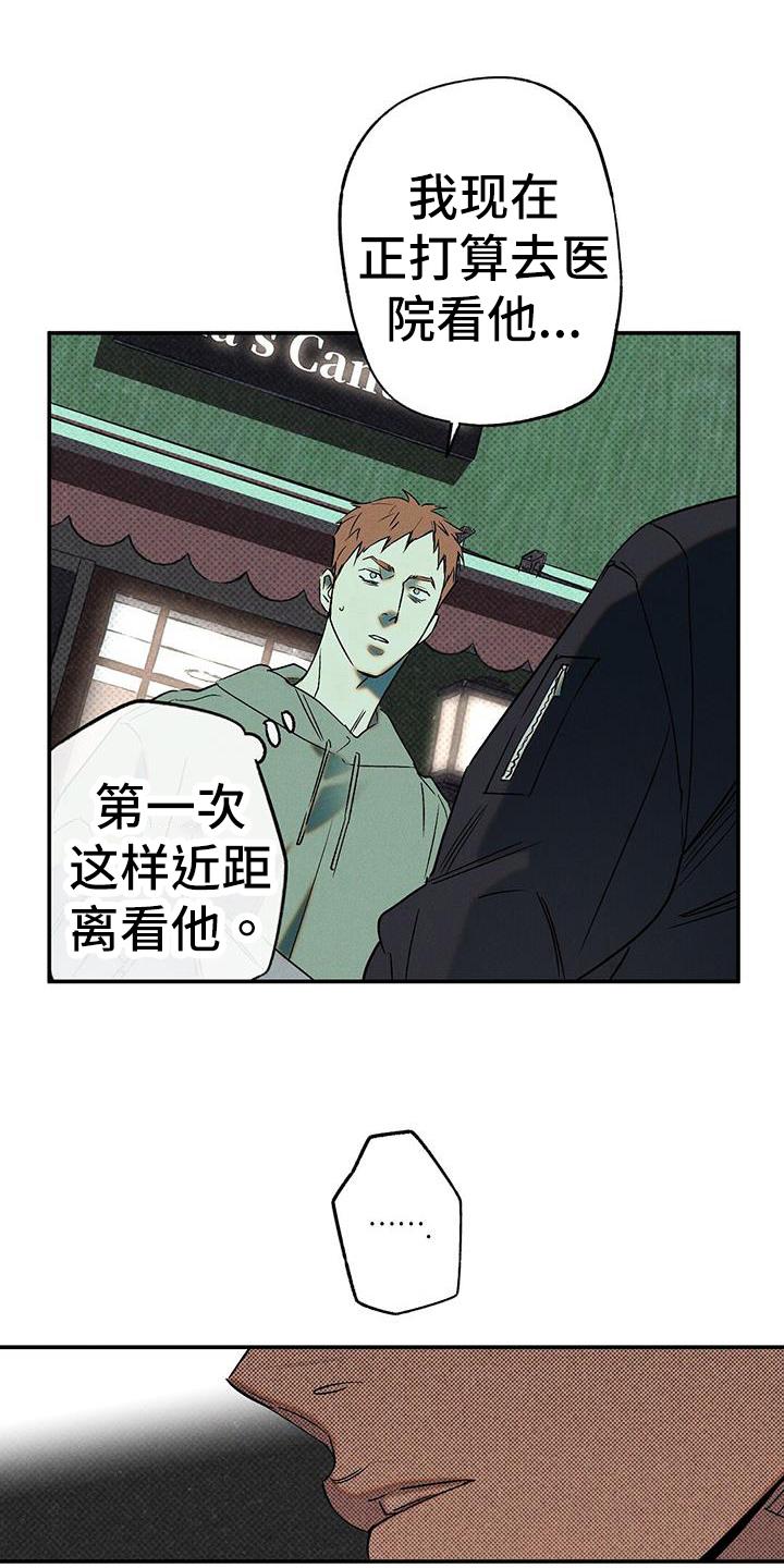 《狂沙肆虐》第48章：住院 第14页