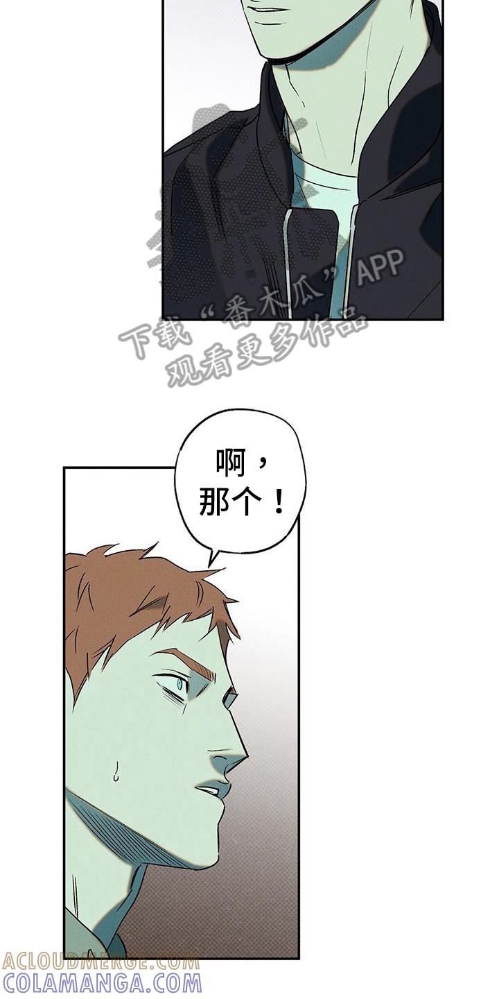 《狂沙肆虐》第48章：住院 第13页