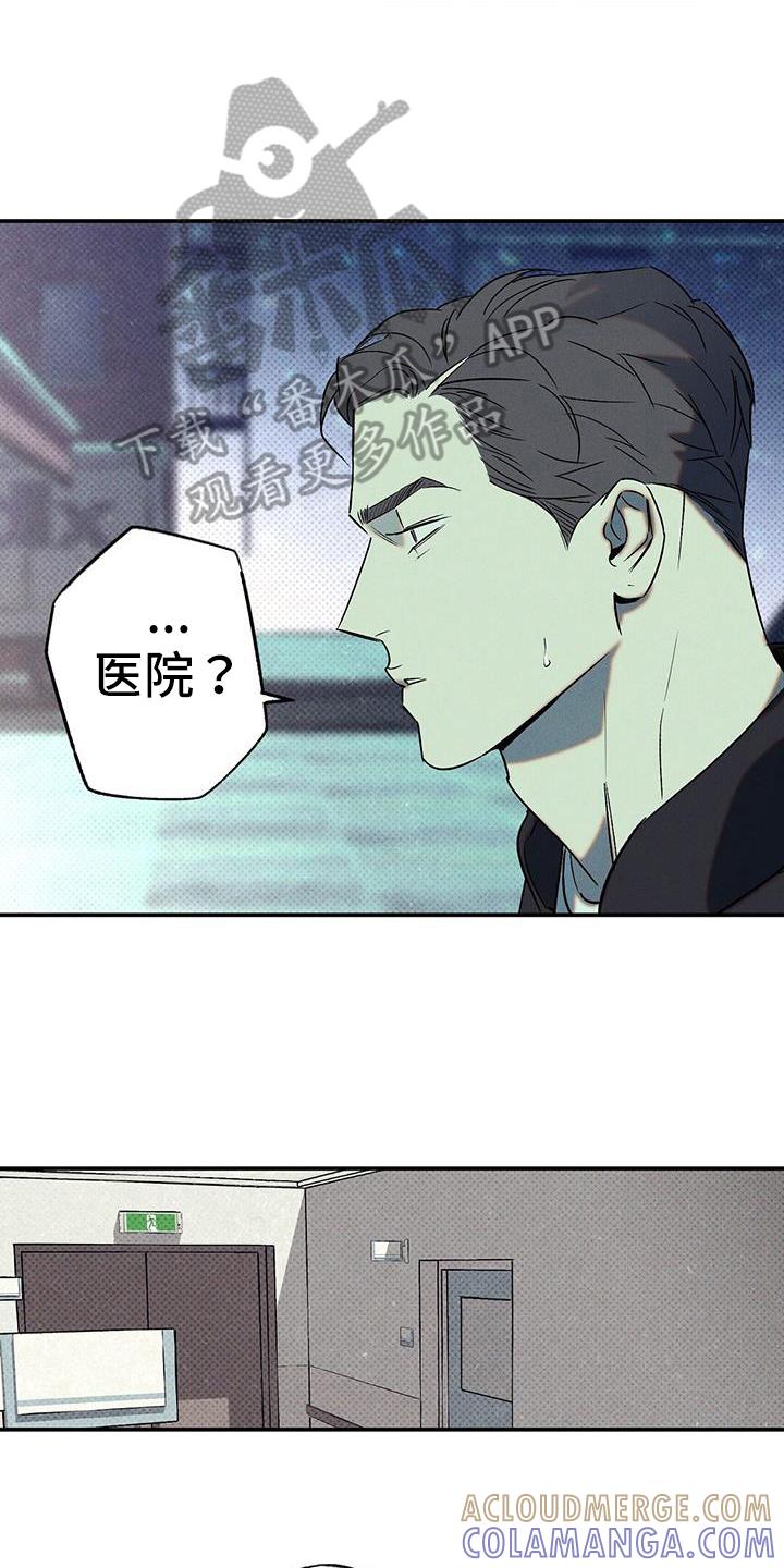 《狂沙肆虐》第48章：住院 第15页