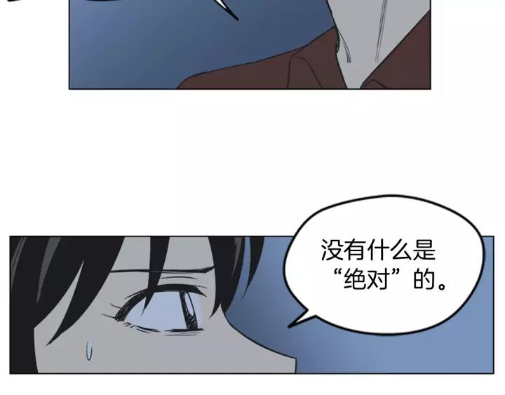 《不能恋爱的房间》第48话 表明真心 第51页