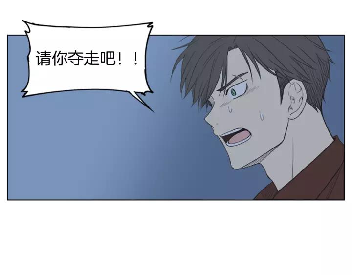 《不能恋爱的房间》第48话 表明真心 第56页
