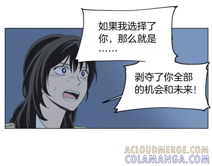 《不能恋爱的房间》第48话 表明真心 第55页