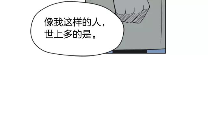 《不能恋爱的房间》第48话 表明真心 第54页