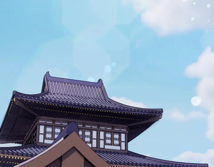 《好缘歌》第5话 第2页
