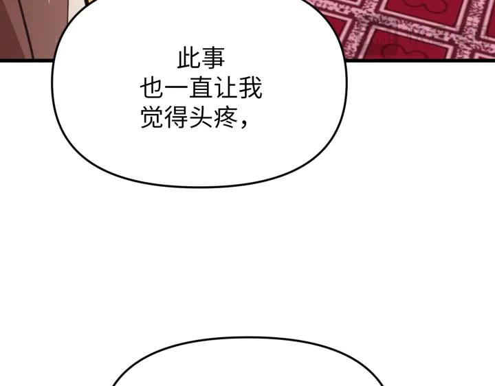 《好缘歌》第5话 第10页