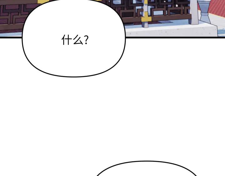 《好缘歌》第5话 第4页