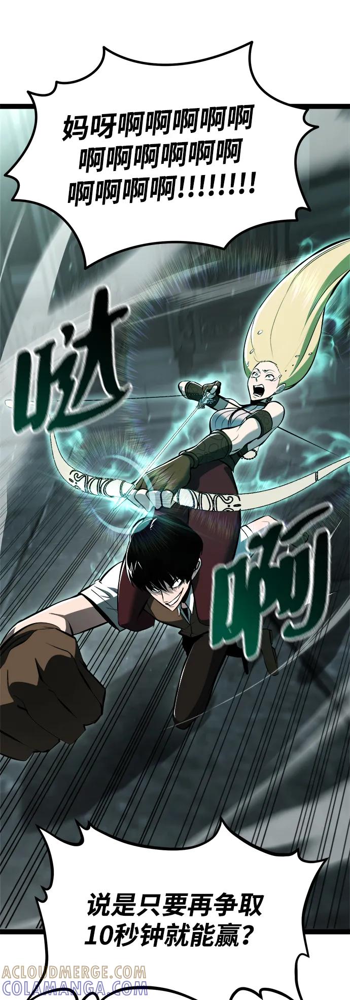 Lv999哥布林 - 第5话 - 第73张图