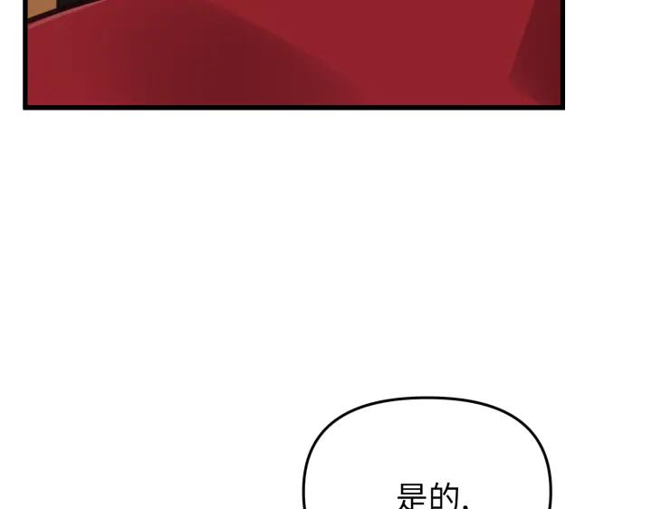 《好缘歌》第5话 第7页